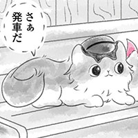 作者に聞く】漫画版にゃん旅鉄道